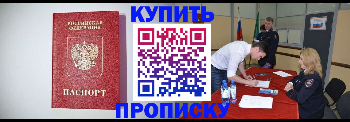 прописка ребенка в Богучаре