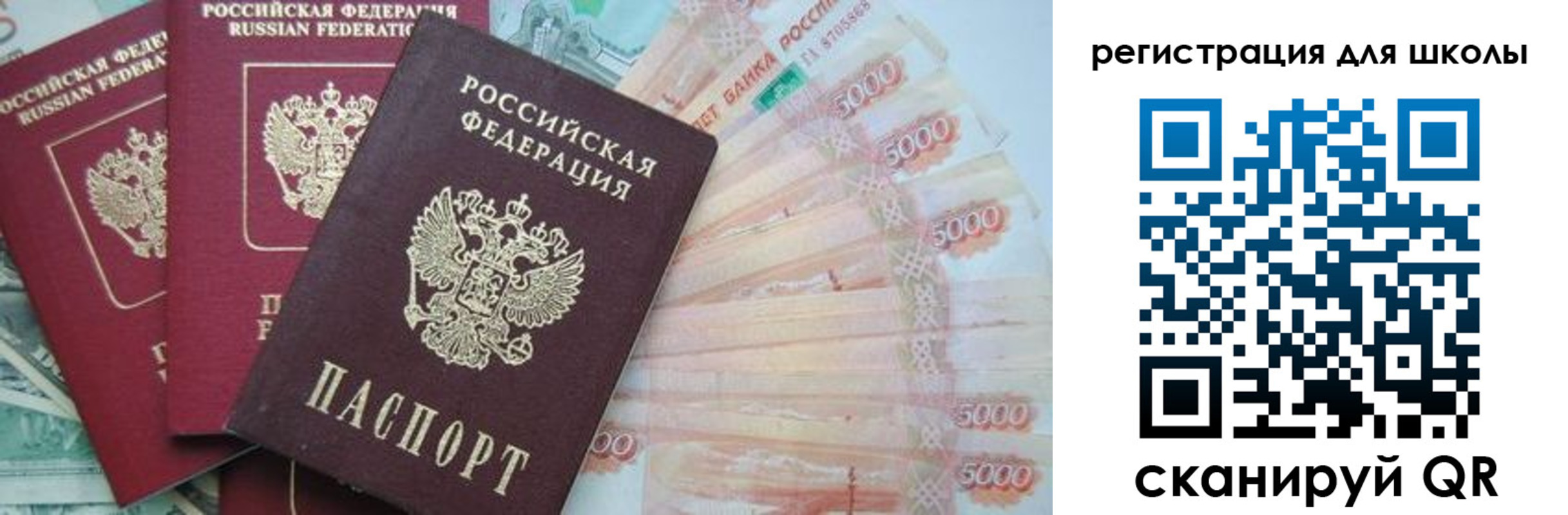 прописка ребенка в Богучаре