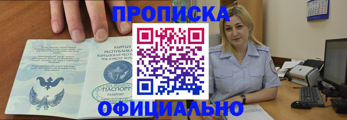 прописка для военкомата в Богучаре