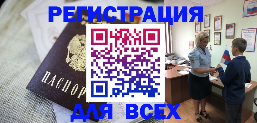 временная регистрация надежно в Богучаре