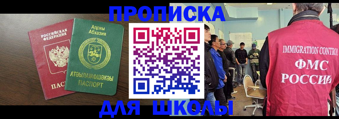 купить прописку в Богучаре