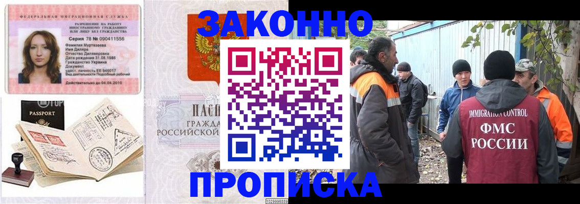 временная регистрация для всех в Богучаре