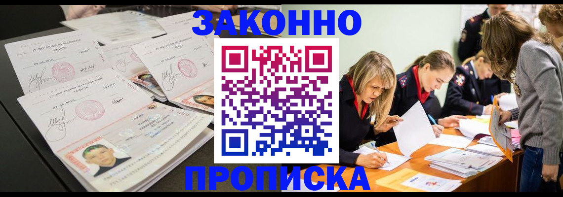 прописка поиск в Богучаре