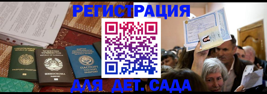 временная регистрация надежно в Богучаре